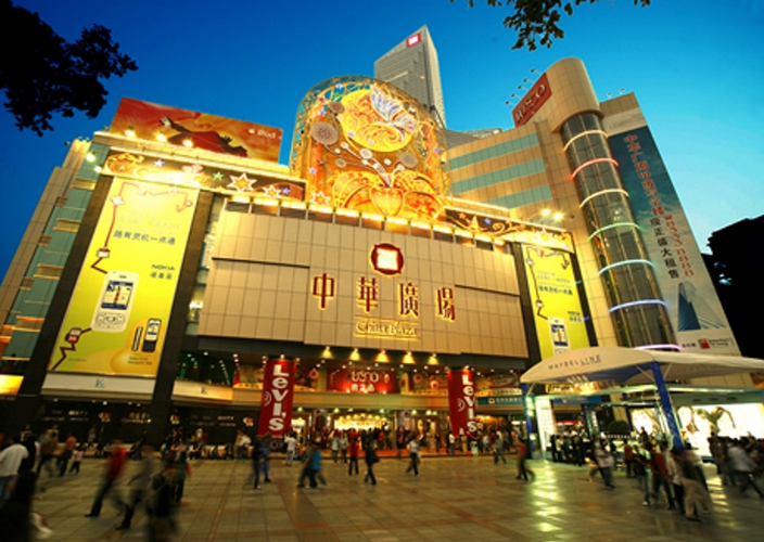 China plaza. Гуанчжоу торговые центры. Гуанчжоу музей Чжуншань. China Plaza Guangzhou. Zhongshan Park shopping Mall.